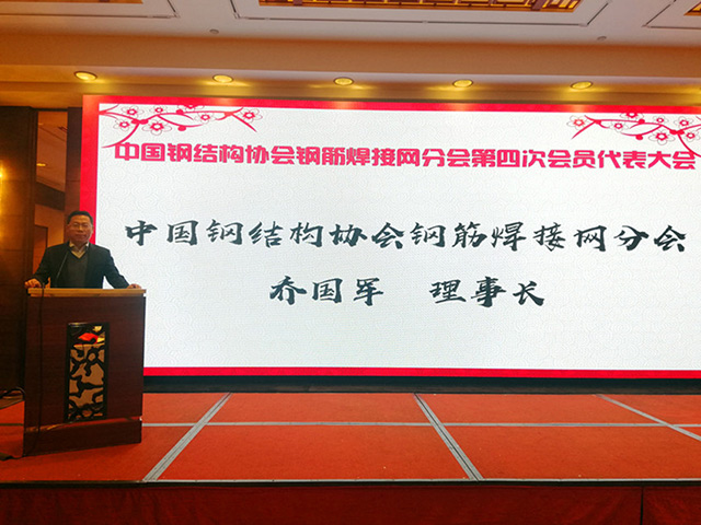 北京邢鋼焊網(wǎng)科技發(fā)展有限責任公司