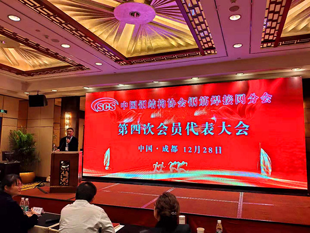 北京邢鋼焊網(wǎng)科技發(fā)展有限責任公司